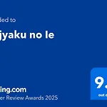 Seijyaku No Ie