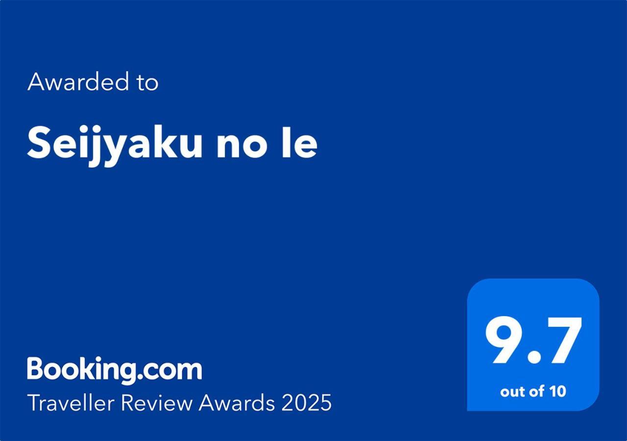 Seijyaku No Ie * Kyoto
