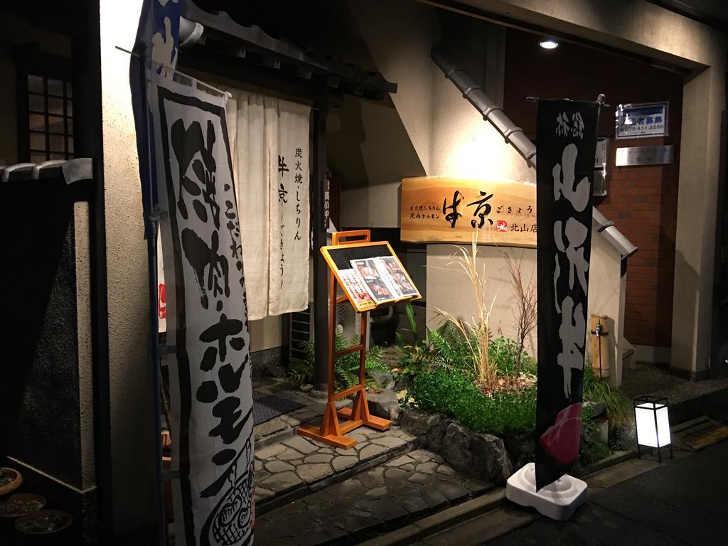 Seijyaku No Ie Holiday home *